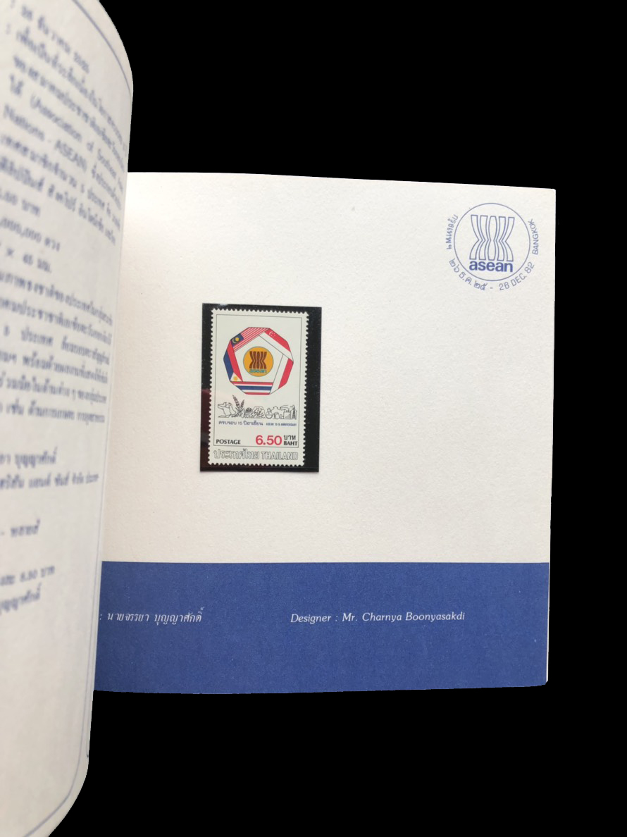 สมุดตราไปรษณียากรไทยประจำปี 2525