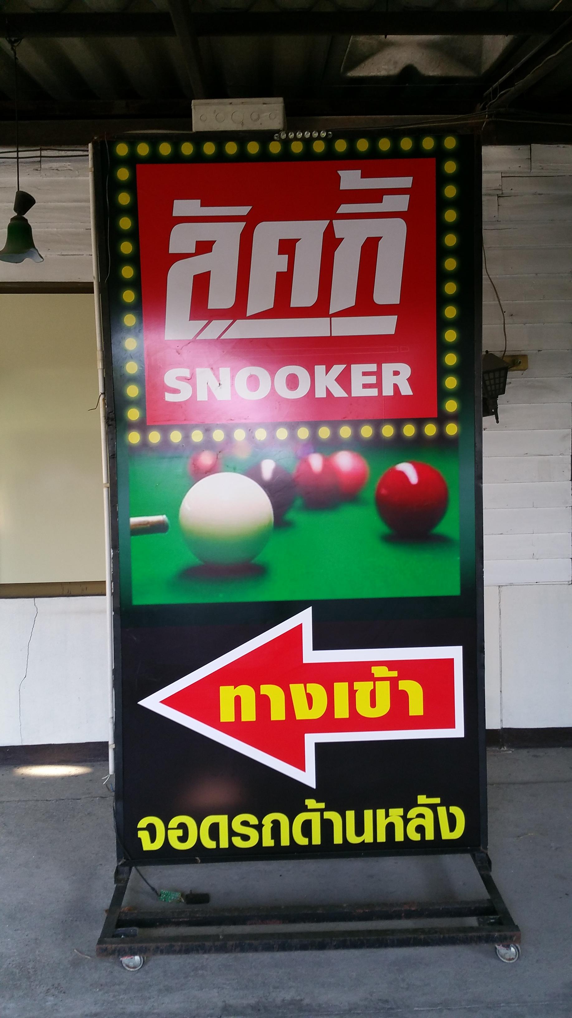 อักษรไฟและกล่องป้ายไฟ