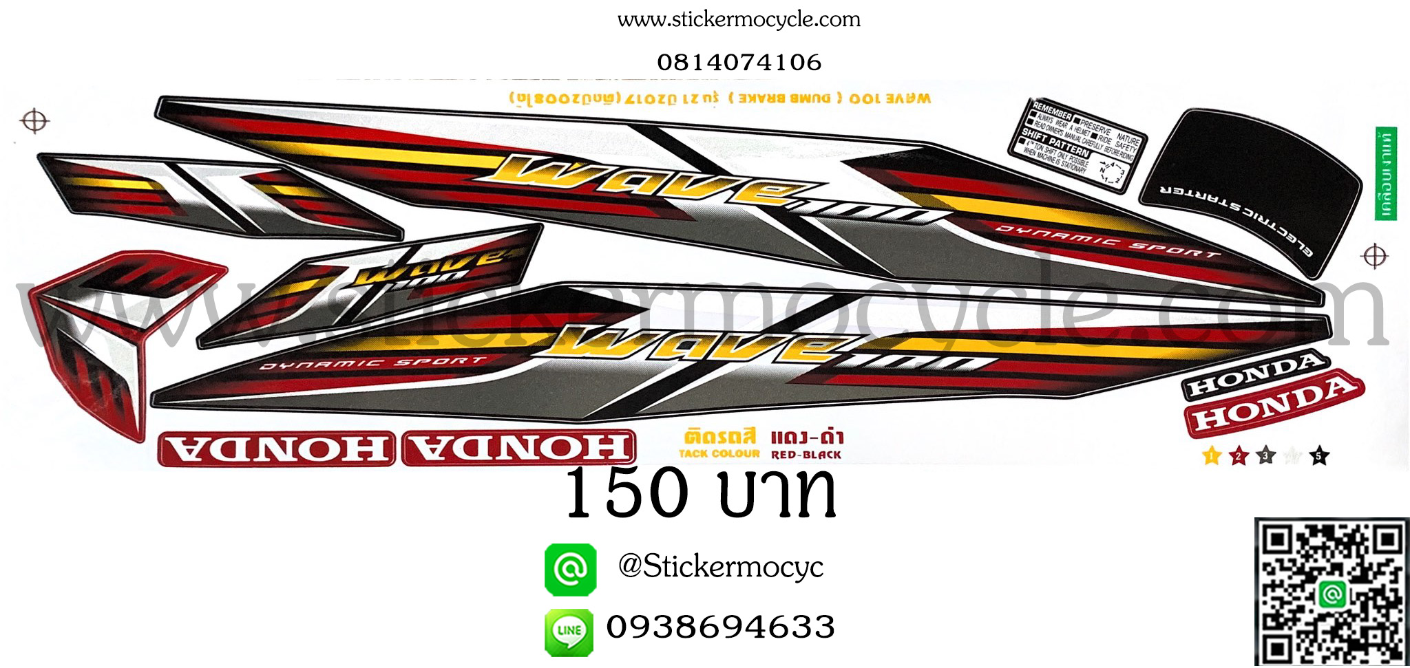 Sticker HONDA Wave 100 ปี2017 รุ่น21 ติดรถสีแดง ดำ(เคลือบเงาแท้) สติ๊กเกอร์ ติดรถมอเตอร์ไซค์ ฮอนด้า เวฟ