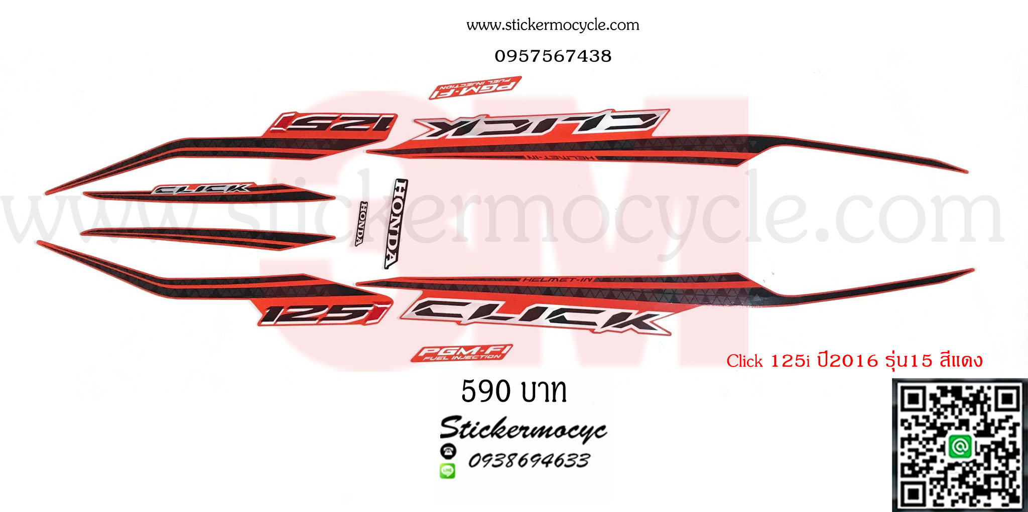 Sticker 3M HONDA Click 125 i ปี 2016 รุ่น 15 ติดรถสี แดง (เคลือบเงา) สติ๊กเกอร์ 3 M แท้ สติ๊กเกอร์ติดมอไซค์ ฮอนด้า คลิก