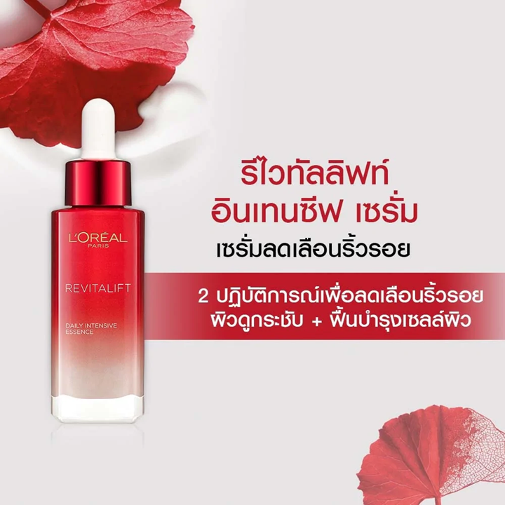 L’Oreal Revitalift Daily Intensive Essence 30ml เอสเซนส์บำรุงผิวหน้า ลอรีอัล