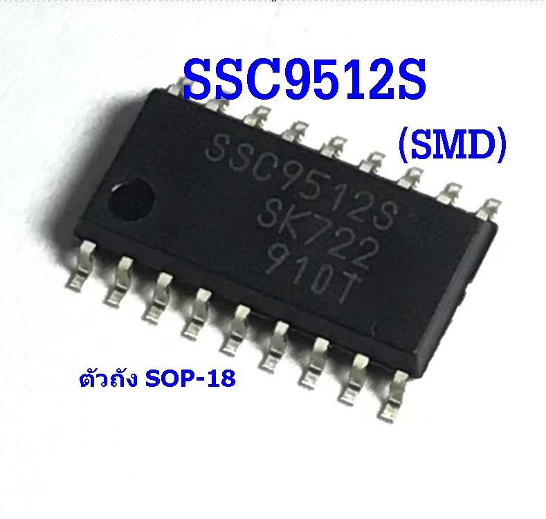 SSC9512S (ตัวถัง SMD)