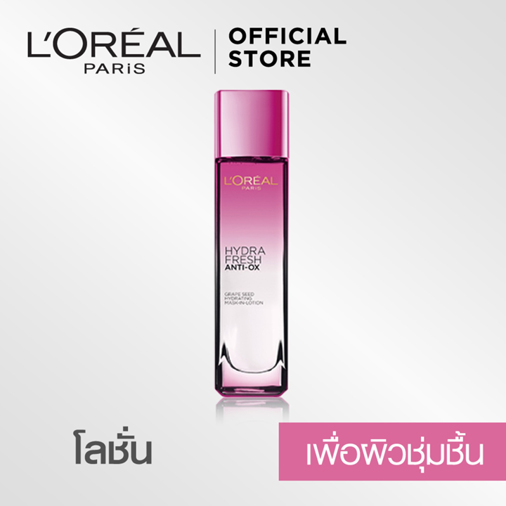L’Oreal Hydra Fresh Anti-OX Lotion 130ml บำรุงผิวหน้า ลอรีอัล