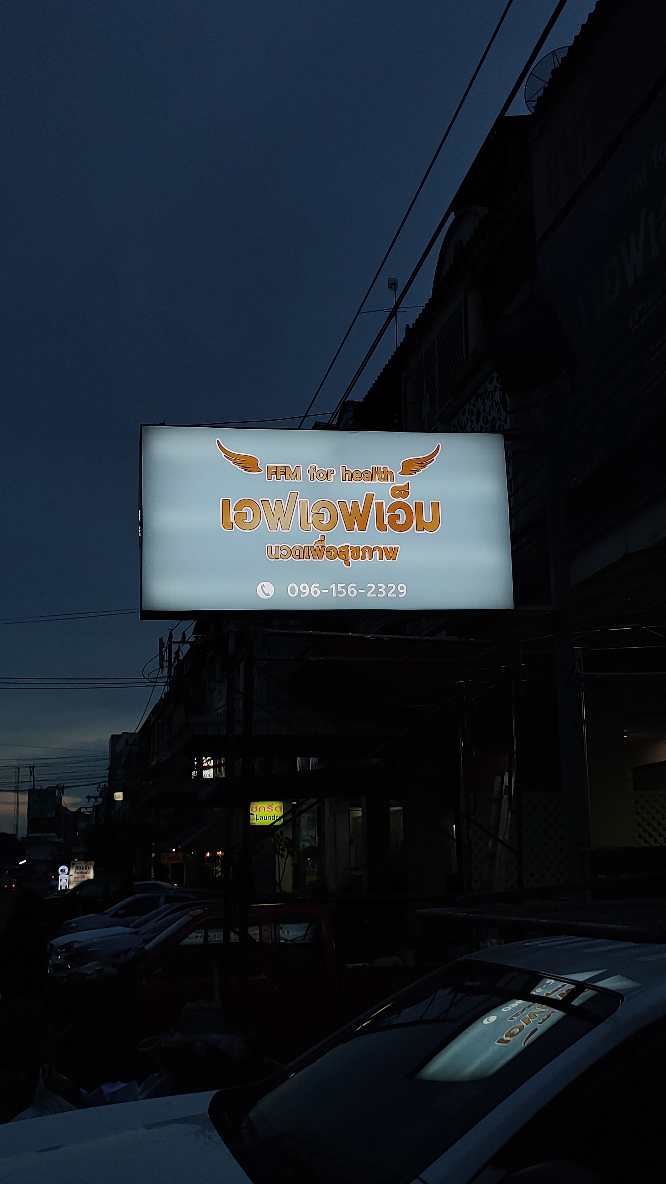 อักษรไฟและกล่องป้ายไฟ