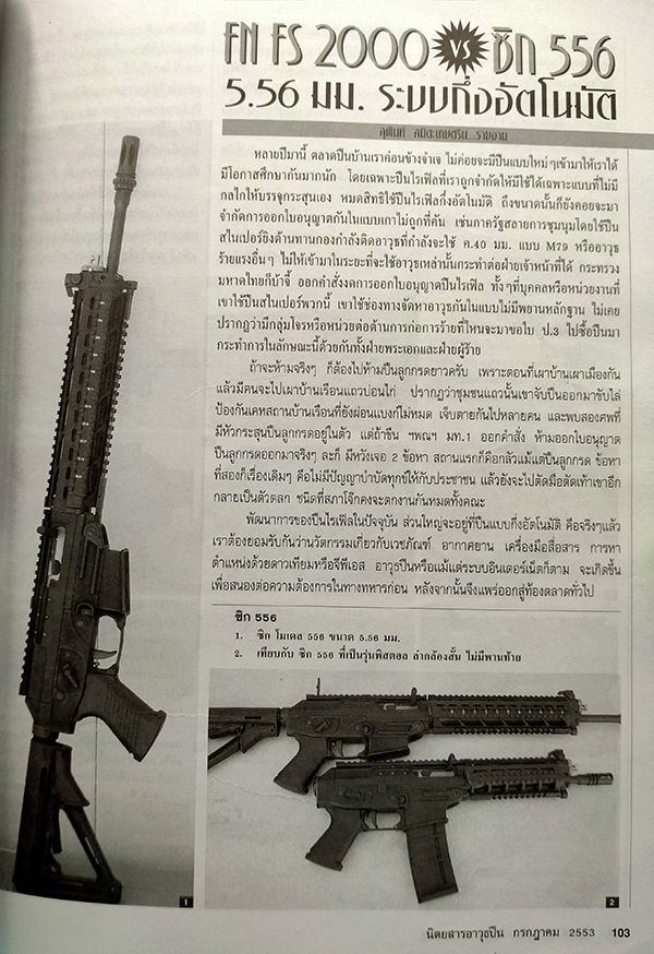 อาวุธปืน ปีที่ 36 ฉบับที่ 429 กรกฎาคม 2553