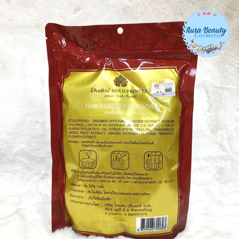 Dusitra Gold Princess Thai Herbal Foot Soak สมุนไพรไทย แช่เท้า 10 ชิ้น/ซอง