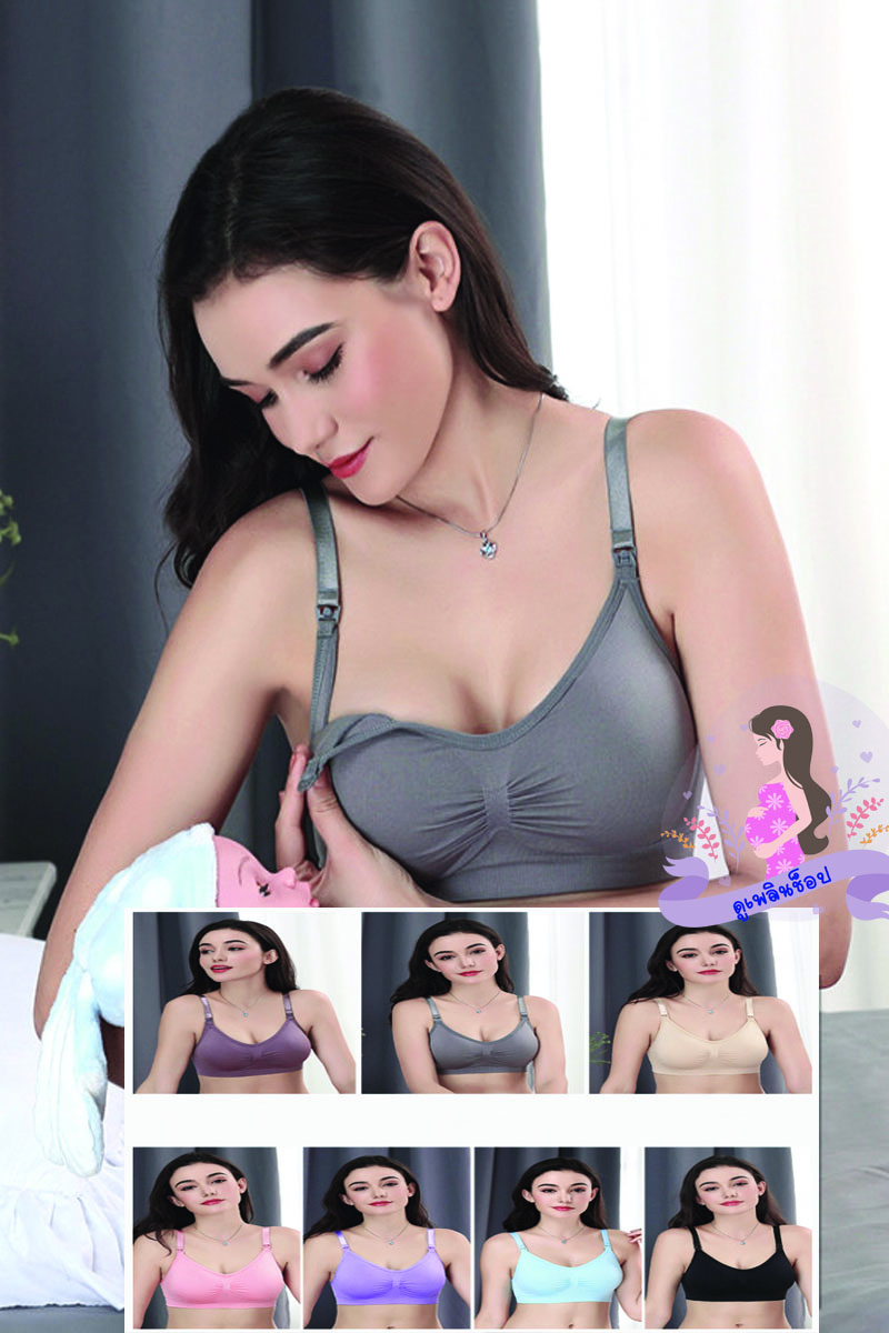 เสื้อในให้นม รุ่นสปอร์ตบราฟรีไซต์ ใส่ได้ตั้งแต่เริ่มท้องจนคลอด