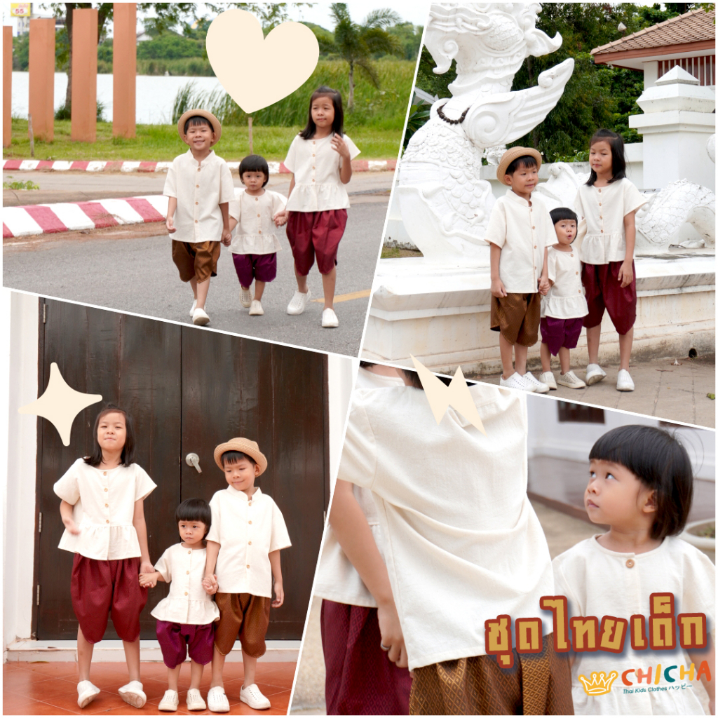 เสื้อผ้าฝ้ายเด็ก สีขาว รุ่น ชมชอบ 2-6 ขวบ 🎈❤️ เสื้อไทยเด็ก ชุดไทยเด็กอนุบาล ชุดไทยเด็ก LOOM