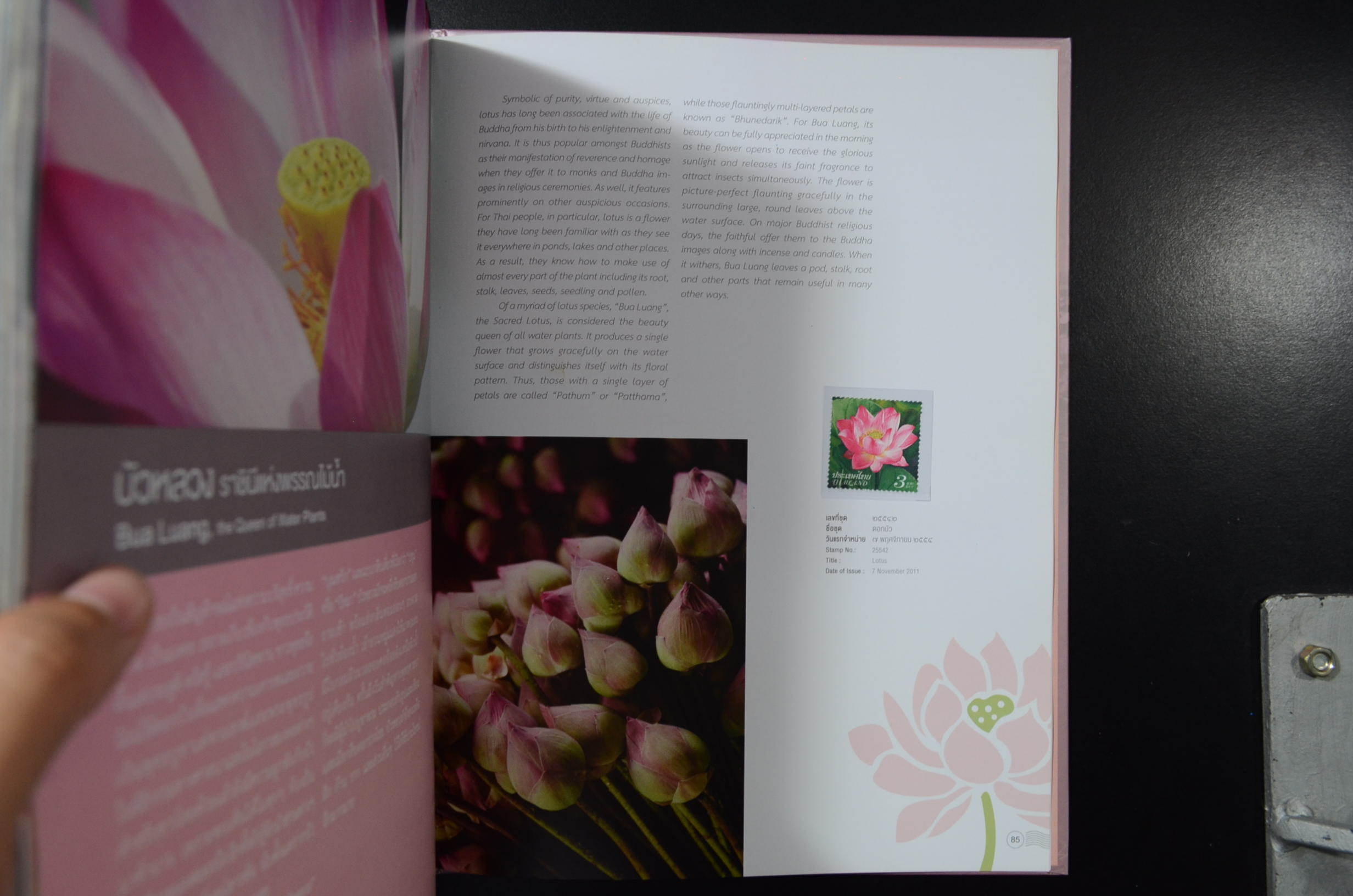 สมุดตราไปรษณียากรไทยประจำปี 2554