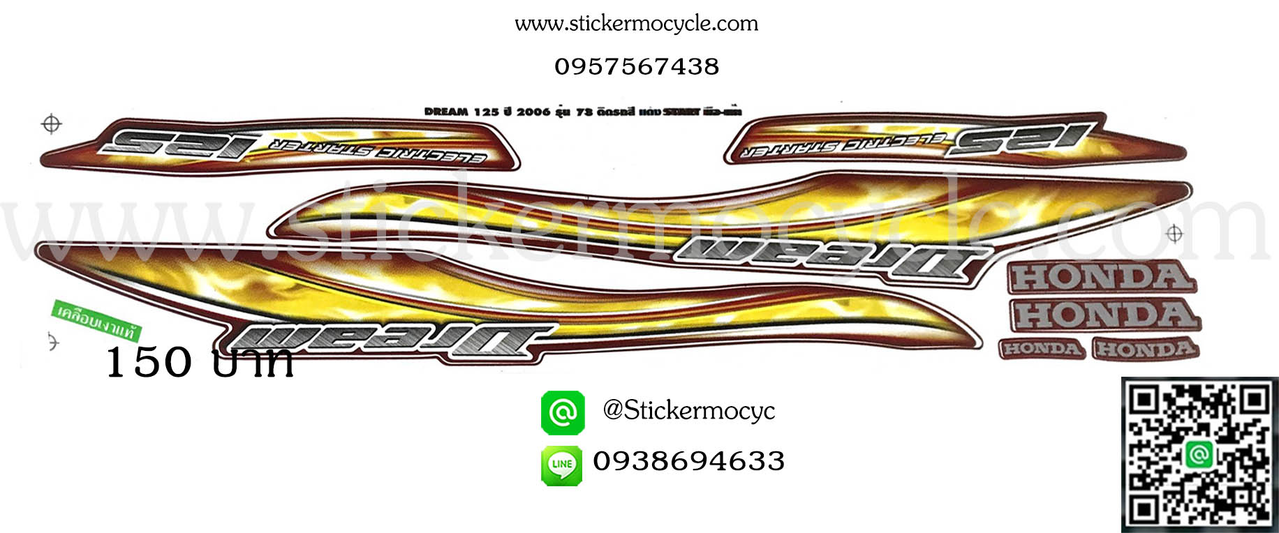 Sticker HONDA DREAM 125 ปี 2006 รุ่น 7 ติดรถสี แดง (เคลือบเงา) สติ๊กเกอร์ ติดรถมอเตอร์ไซค์ ฮอนด้า ดรีม 125