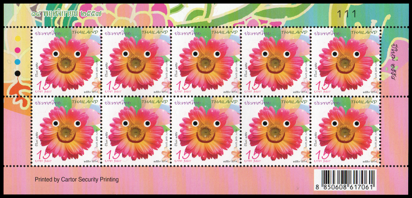 แสตมป์ปีใหม่ 2558 (ชุดที่ 2) (เต็มแผ่น)