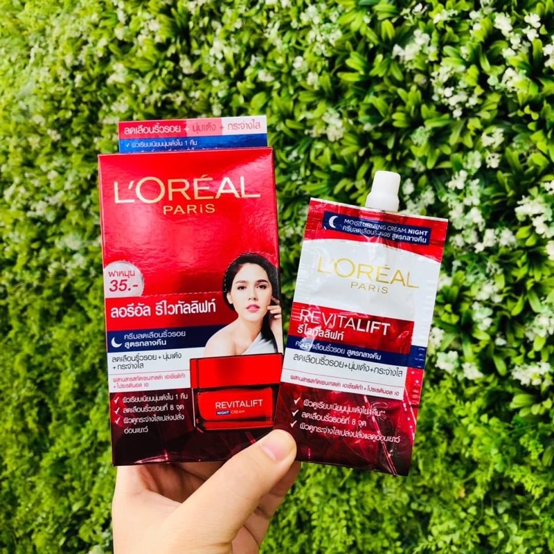 L'oreal Paris Revitalift Night Cream 7ml *6ซอง ลอรีอัล รีไวทัลลิฟท์ ไนท์ครีม ครีมบำรุงผิวหน้า