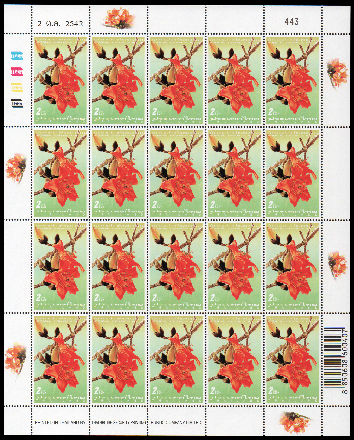 แสตมป์สัปดาห์สากลแห่งการเขียนจดหมาย 2542 (เต็มแผ่น)