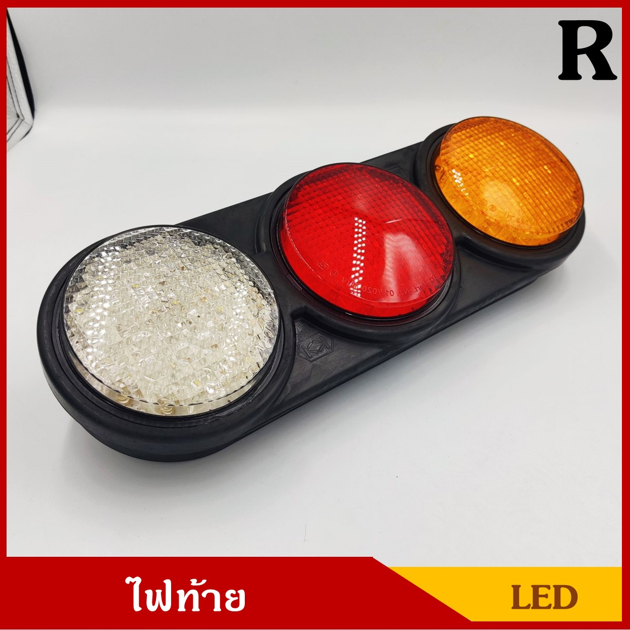 AA ไฟท้าย ไฟLED กลม แผง 3 ดวง 12V ขนาดดวง 10 เซนติเมตร RH ข้างขวา หรือ LH ข้างซ้าย ไฟท้ายรถบรรทุก รถกระบะ ราคา ดวงละ