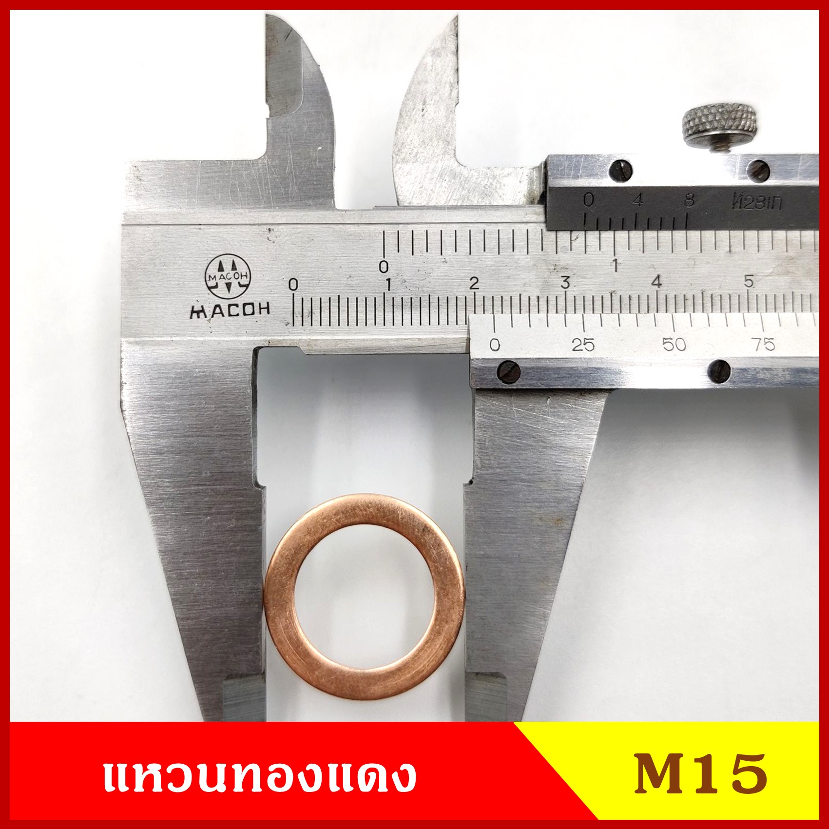 แหวนทองแดง M15 (จำนวน 100 วง) เบอร์พิเศษ รูใน 15 mm. วงนอก 22 mm หนา 1 มม. Copper Ring Kit แหวนน้ำมัน ราคา