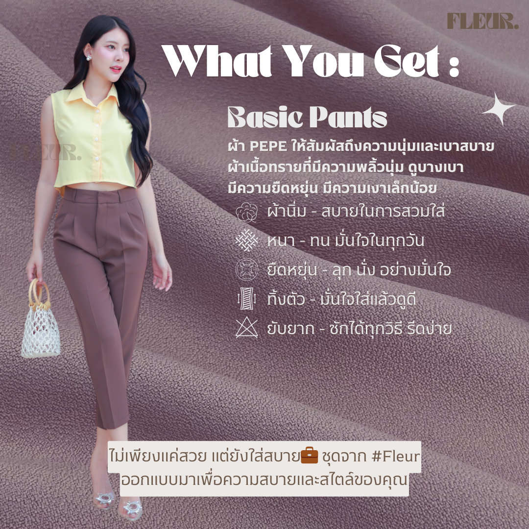 🌸 กางเกงขายาวผู้หญิง ซิปหน้า รุ่น Basic Pants 🌸 ทรงสวย เรียบหรู กางเกงขากระบอกเล็ก LOOM Women Clothing
