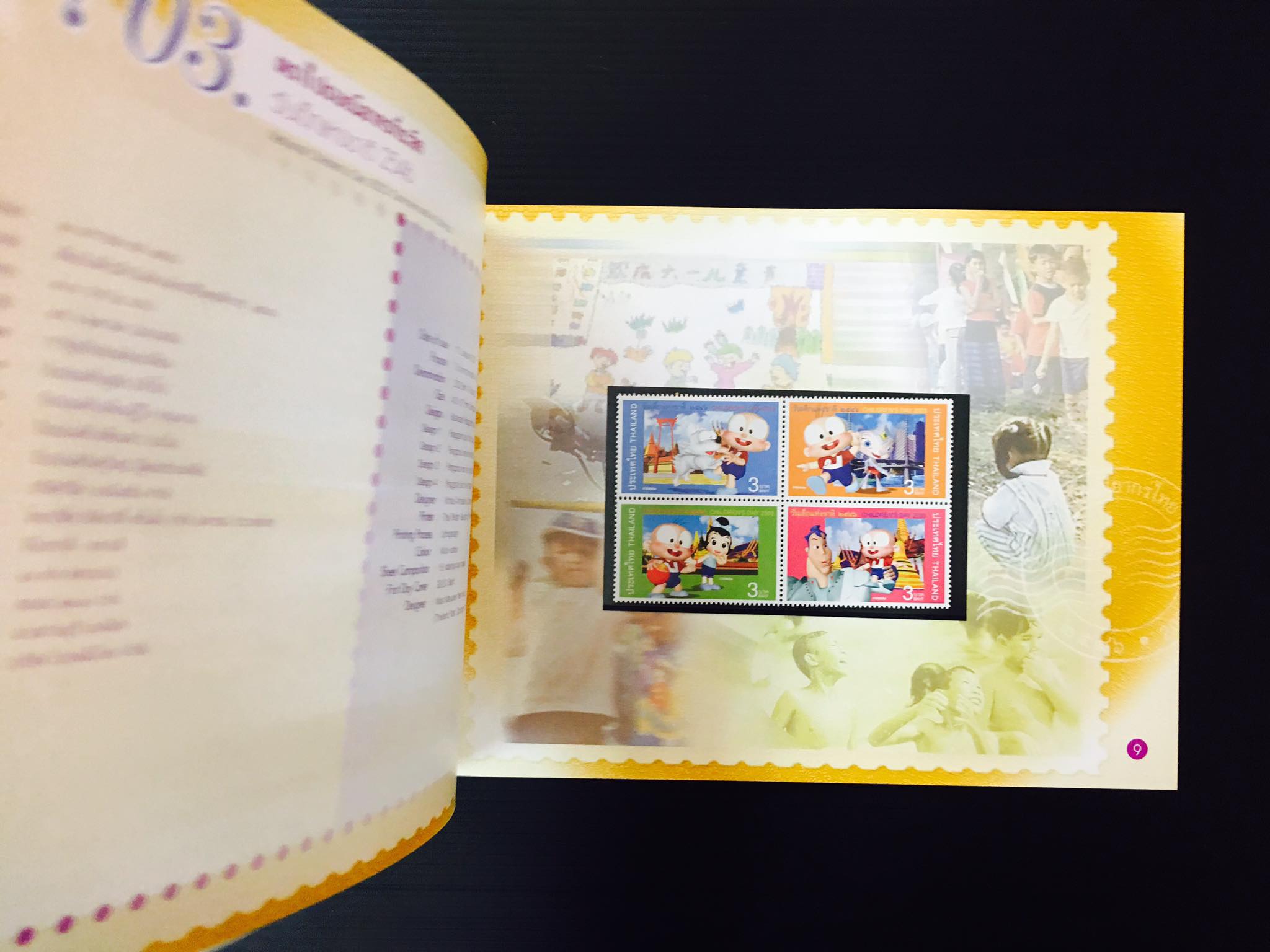 สมุดตราไปรษณียากรไทยประจำปี 2546