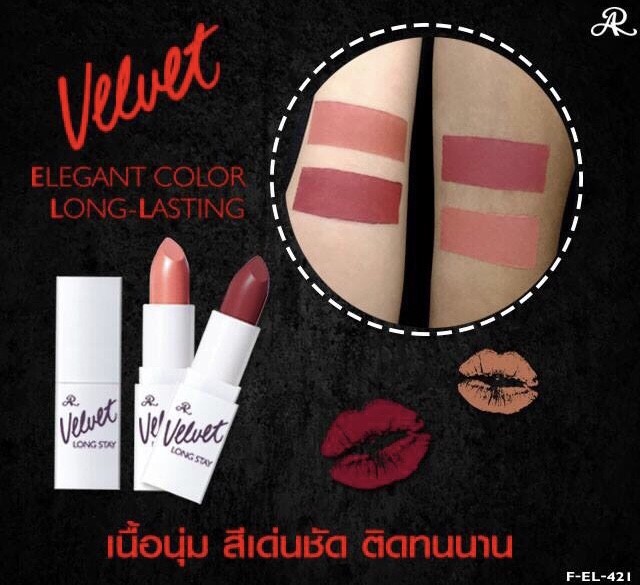 ลิปสติกเวลเวทราคาส่ง เวลเวทเออาร์ลิปสติกราคาส่ง ขายส่งลิปสติกเออาร์