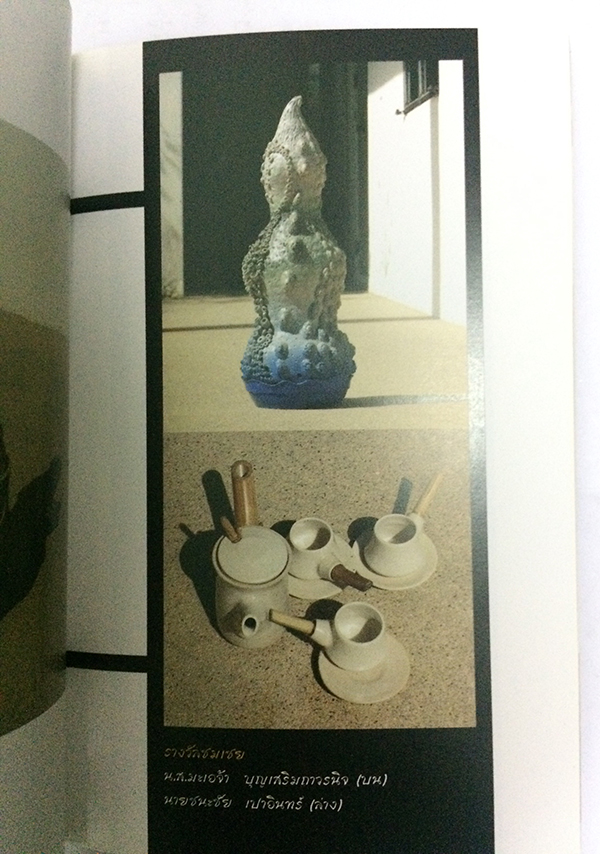 นิทรรศการศิลปกรรมนักเรียนนักศึกษา วิทยาลัยช่างศิลปสุพรรณบุรี 2007