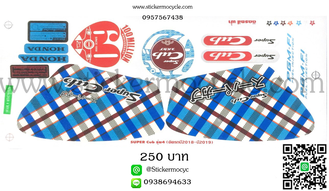 Sticker Honda Dream Super Cup ปี 2018-2019 รุ่น 4 ลายแต่ง ติดรถสีฟ้า สติ๊กเกอร์ติดรถมอไซค์ ฮอนด้า ดรีม