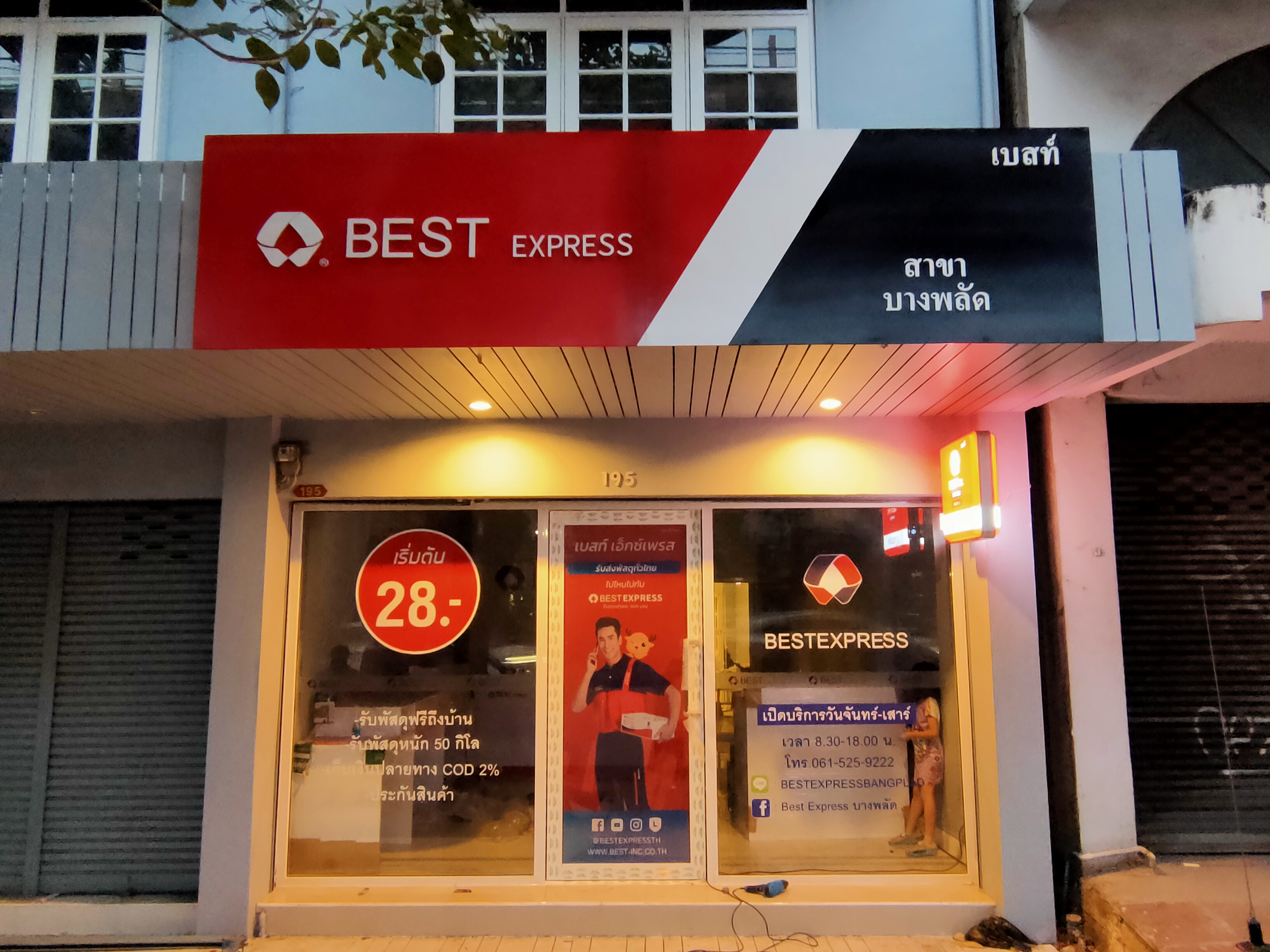 Inkjet Indoor / Outdoor