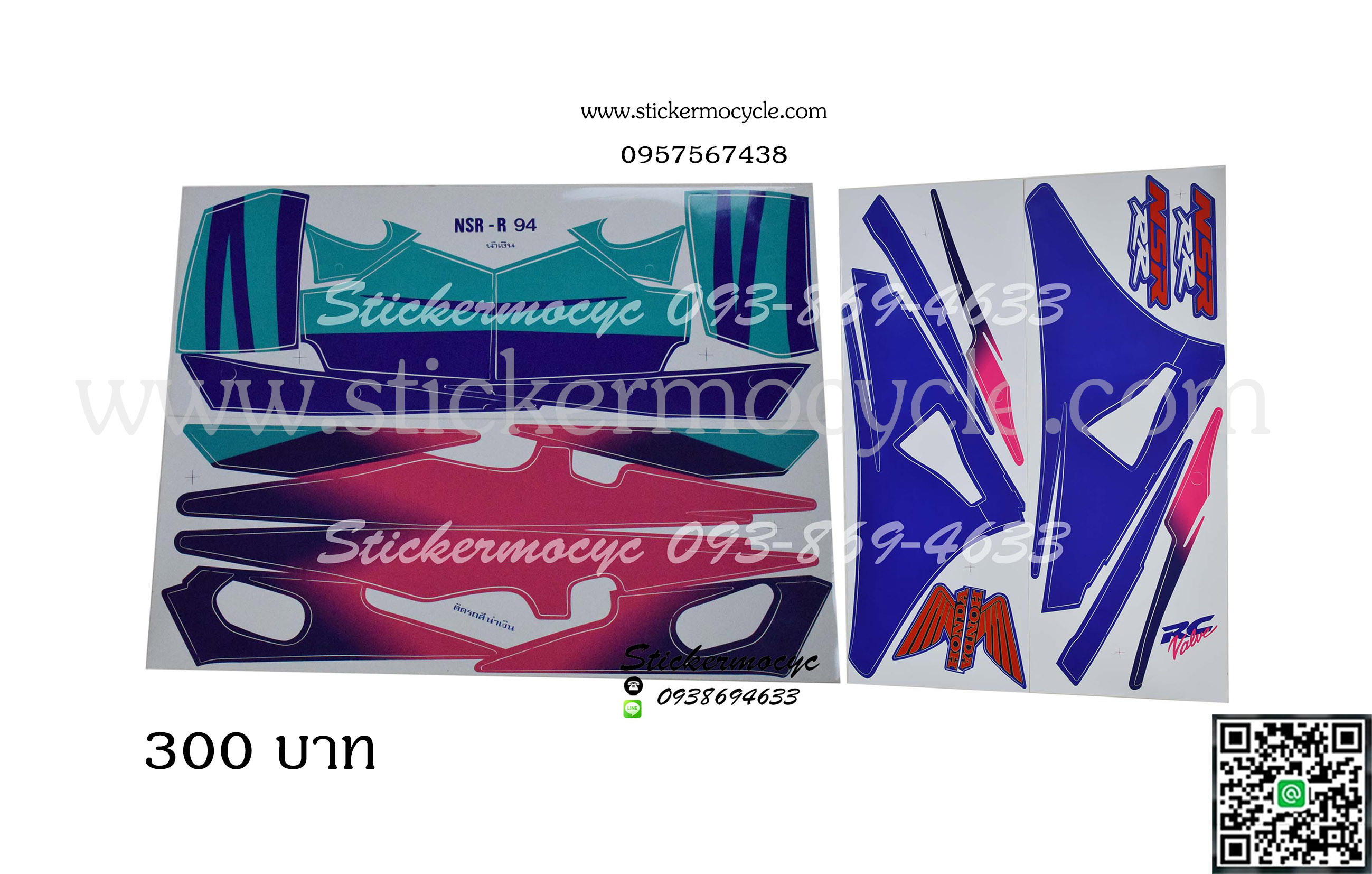 Sticker HONDA NSR ปี 1994 -RR ติดรถสี น้ำเงิน สติ๊กเกอร์ ติดรถมอเตอร์ไซค์ ฮอนด้า เอ็นเอสอาร์ อาร์อาร์