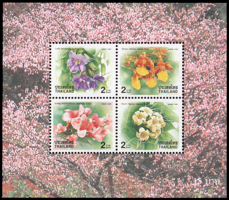 ชีทแสตมป์ชุดปีใหม่ 2543 (ชุด 12)