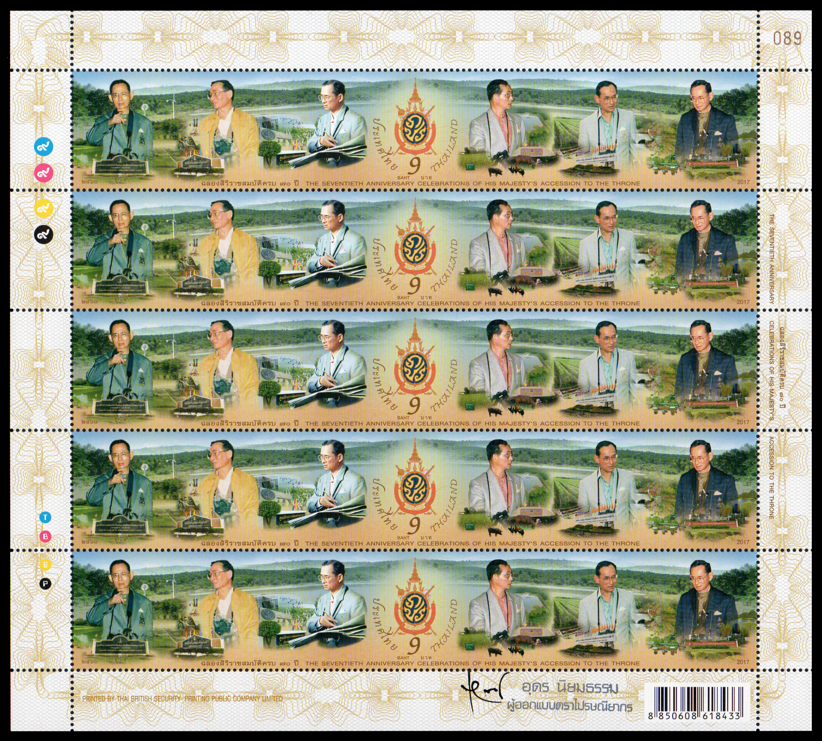 แสตมป์ชุดฉลองสิริราชสมบัติครบ 70 ปี (เต็มแผ่น) + ลายเซ็นต์ผู้ออกแบบ (เลข #089)