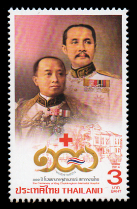 แสตมป์ 100 ปี โรงพยาบาลจุฬาลงกรณ์