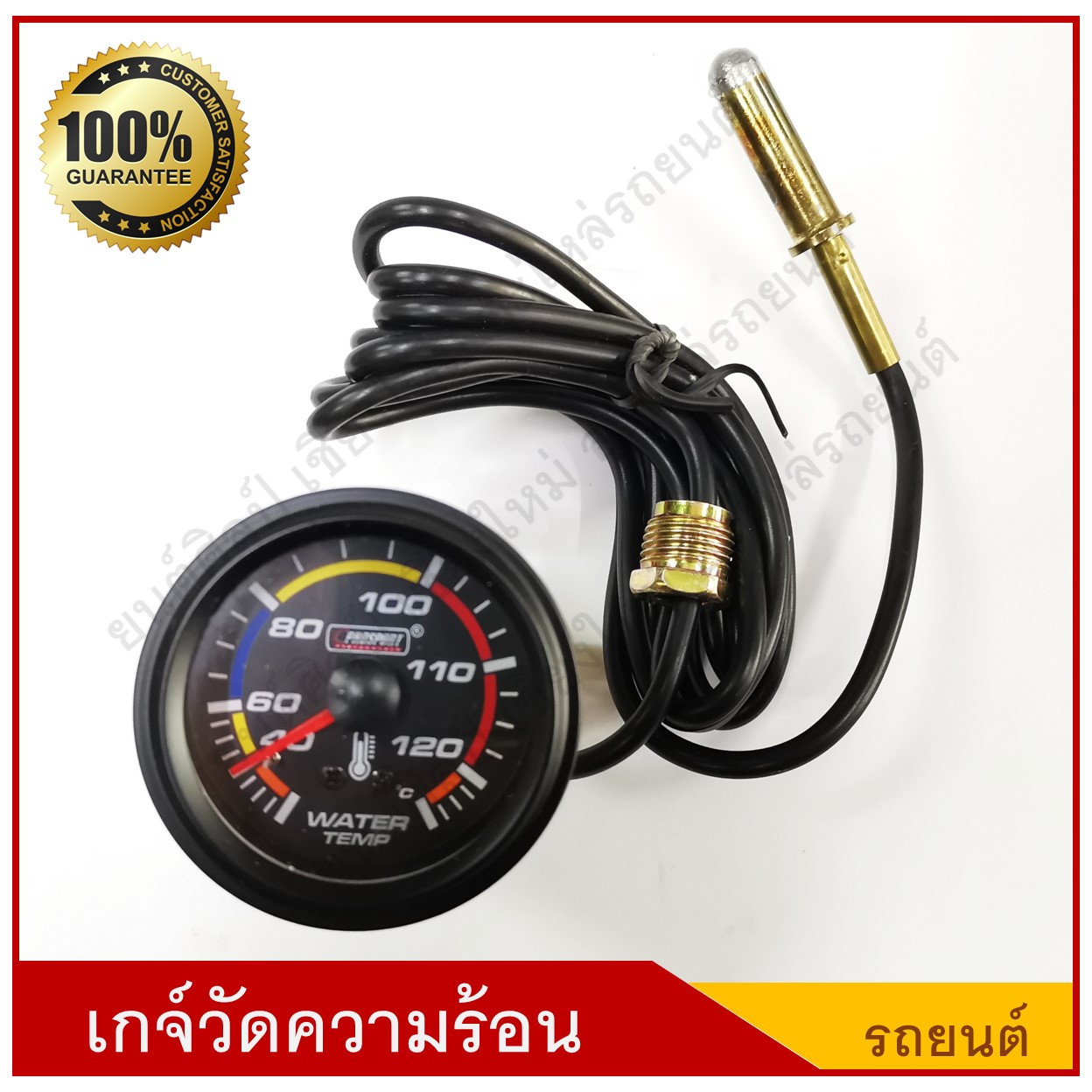 PROSPORT เกจ์วัดความร้อน ความยาวสาย 59, 80, 100, 120, 150, 200, 250 นิ้ว ราคา