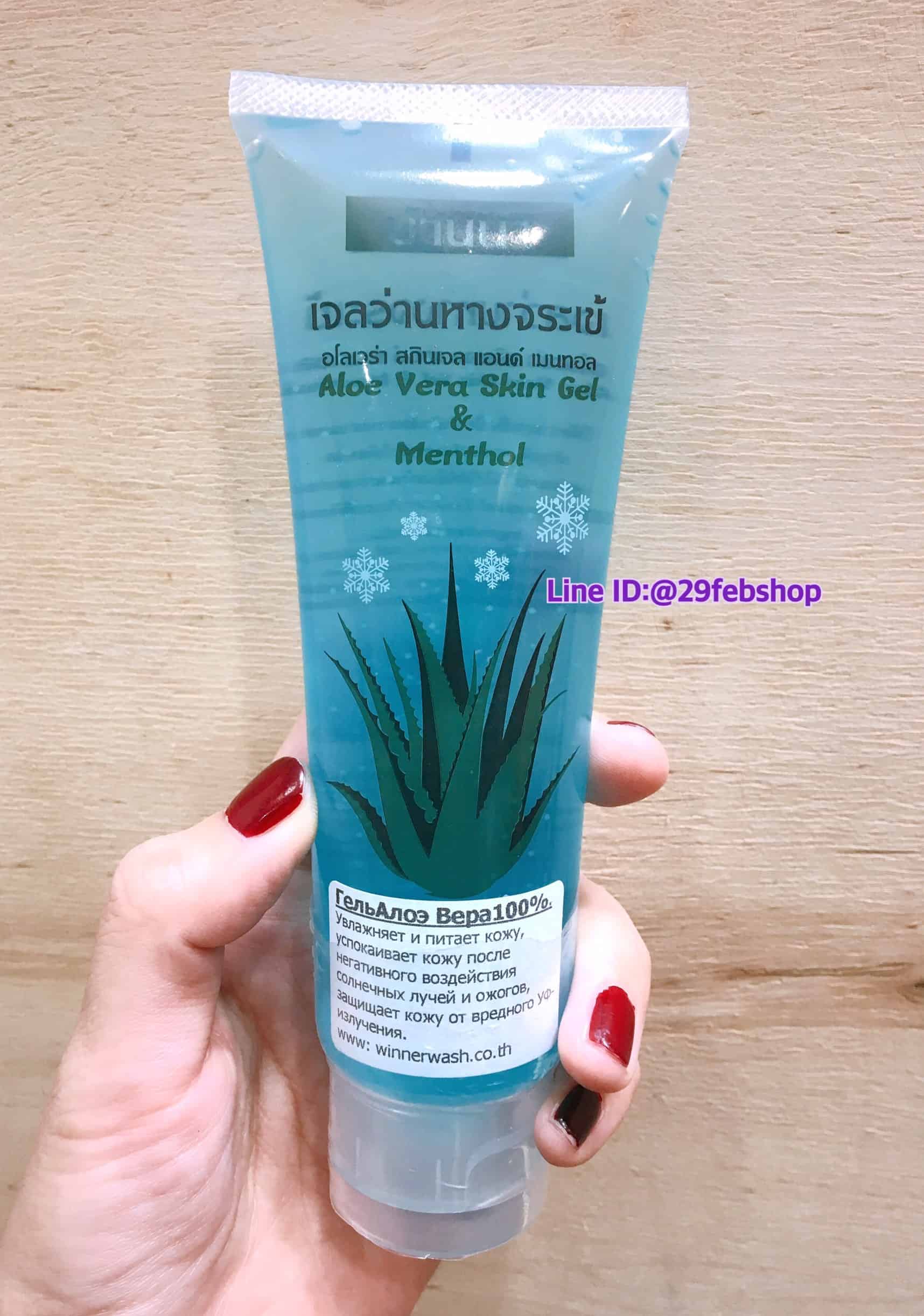 BANNA Aloe Vera Skin Gel & Menthol 100g.