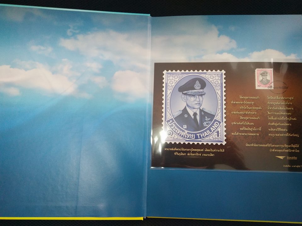 สมุดตราไปรษณียากรไทยประจำปี 2559