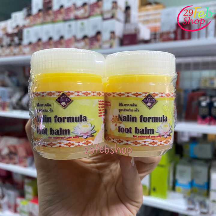 Nalin Herbal Balm 50g x 4 ชิ้น บาล์มสมุนไพรบรรเทาปวด