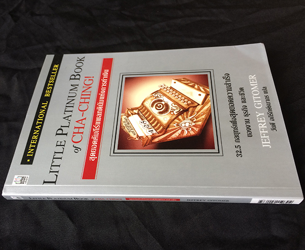 สุดยอดคัมภีย์แพลทตินัมแห่งการเงิน : 32.5 กลยุทธ์เพื่อสุดยอดความสำเร็จของงาน ธุรกิจ และชีวิต (Little Platinum Book of CHA-CHING!)