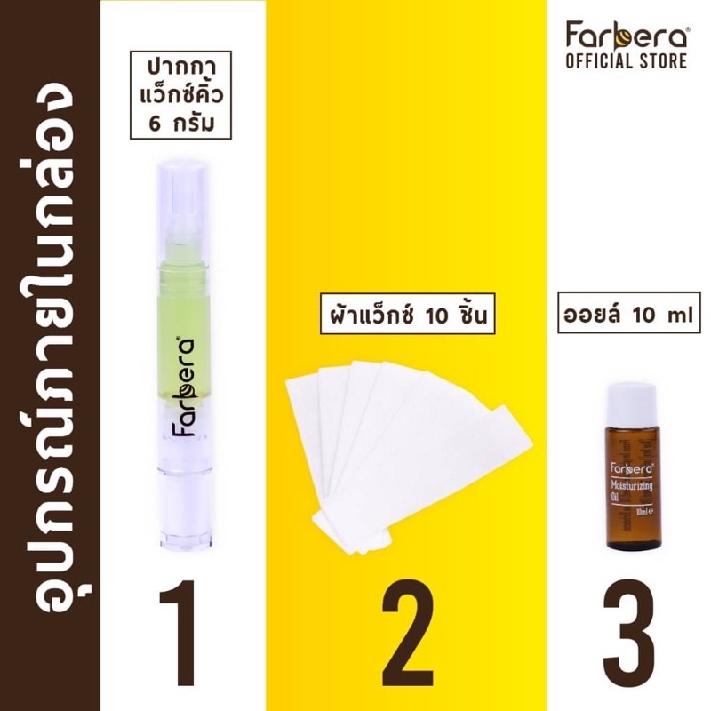 4 Step คิ้วสวยด้วยปากกาแว็กซ์คิ้ว Farbera Brow Styler Wax Wand Set