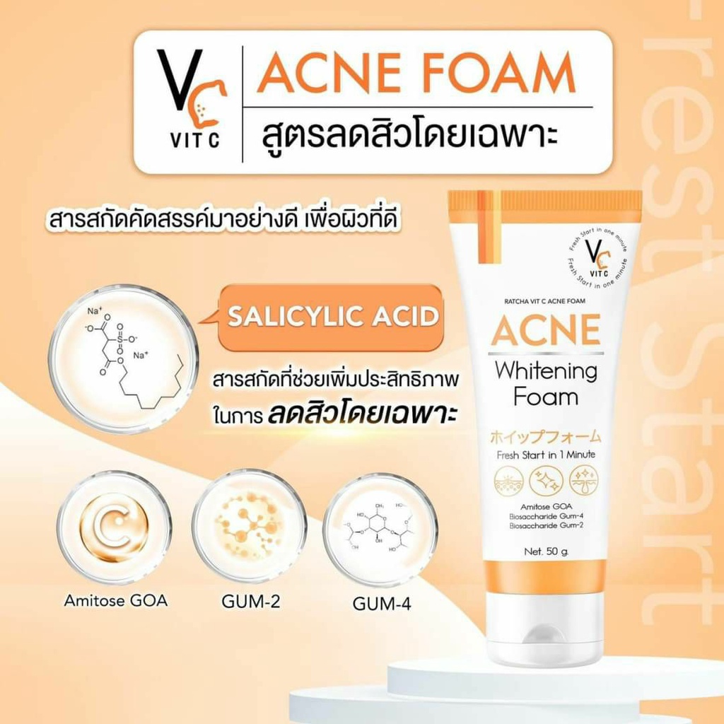 VC Vit C Acne Foam 50g วิตซี แอคเน่โฟม สูตรลดสิว แบบหลอด