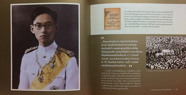 ธ ทรงเป็นแรงบันดาลใจ ปิโตรเคมีไทยยั่งยืน (พร้อมกล่อง)