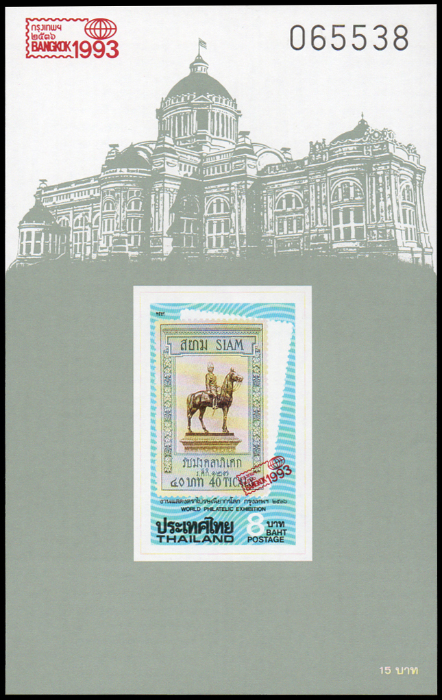 (แบบปรุ+ไม่ปรุ) ชีทแสตมป์ชุดงานแสดงตราไปรษณียากรโลก กรุงเทพฯ 2531 (ชุด 1)