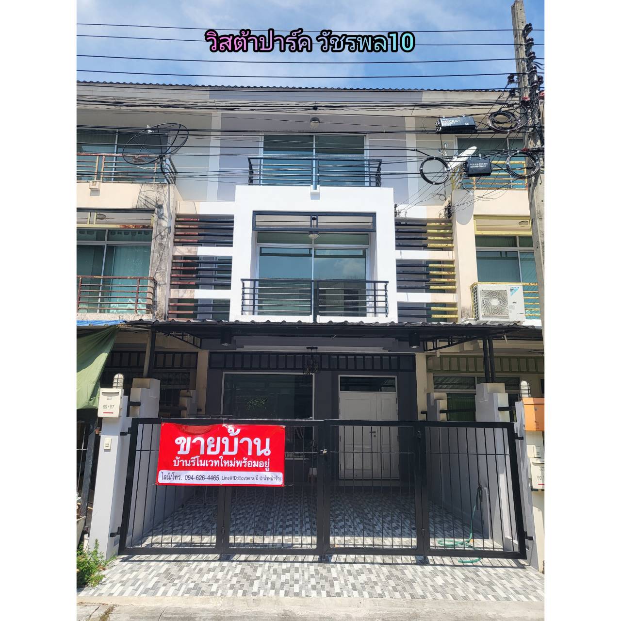 ขายด่วนทาวน์โฮม โครงการวิสต้า ปาร์ค วัชรพล รีโนเวทใหม่พร้อมอยู่ 3 ชั้น 3 นอน 3 น้ำ ฟรีโอน ฟรีต่อเติมครัว 23.7 ตร.ว