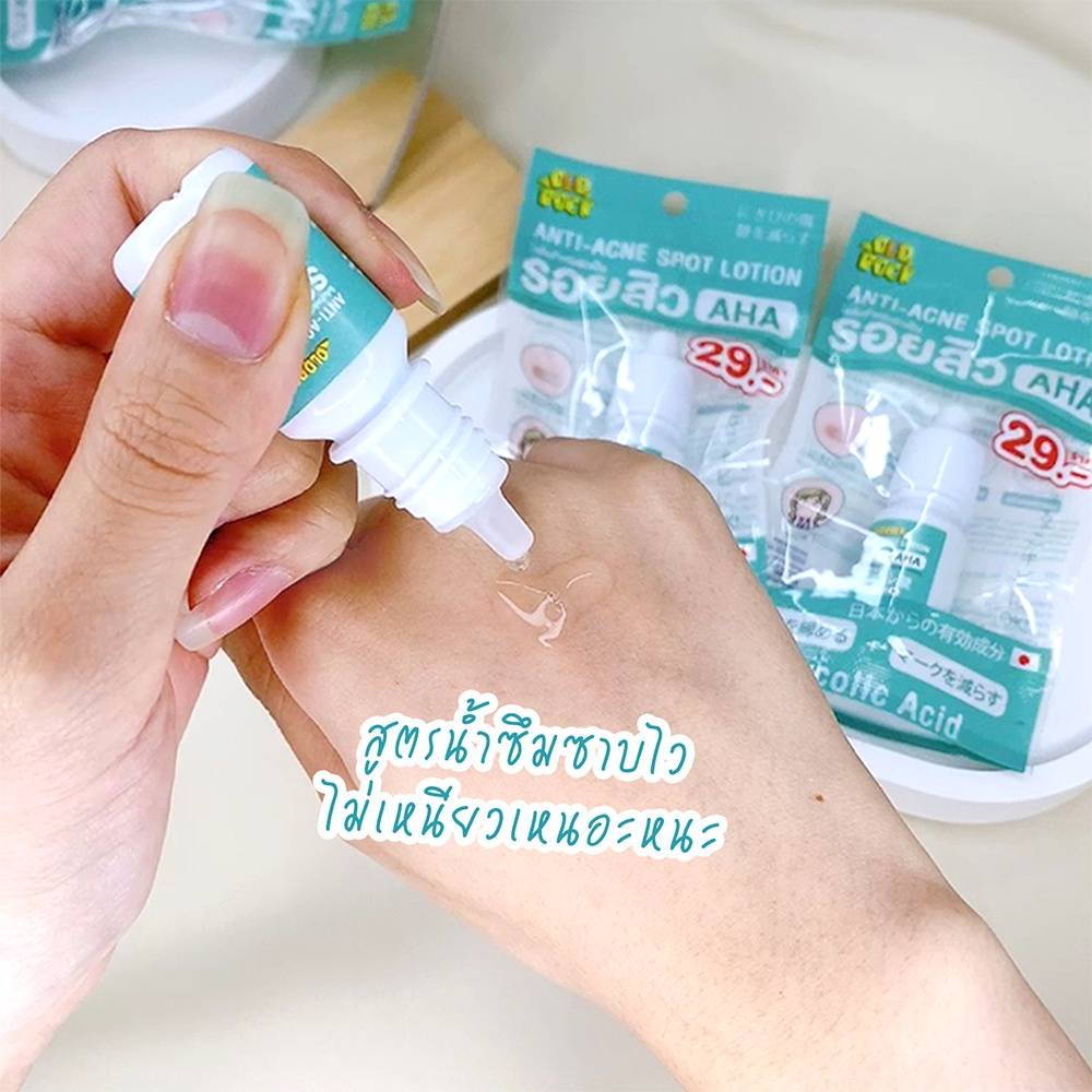 (6ขวด/กล่อง) OLDROCK (สีเขียว) โลชั่นรอยสิว 10มล. AHA ANTI-ACNE SPOT LOTION