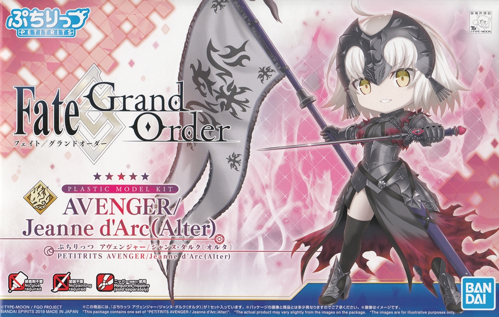 PETIT RITS AVENGER / JEANNE D’ARC〔ALTER〕