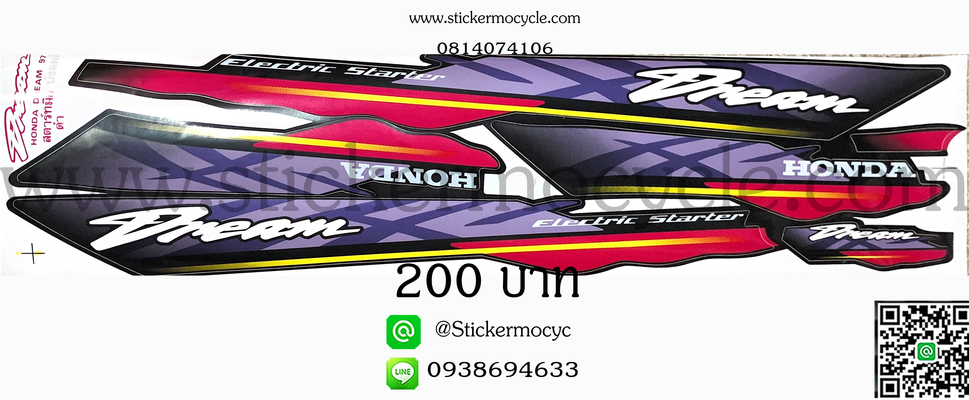 Sticker HONDA DREAM ปี 1997 ติดรถสี ดำ (เคลือบเงา) สติ๊กเกอร์ ติดรถมอเตอร์ไซค์ ฮอนด้า ดรีม