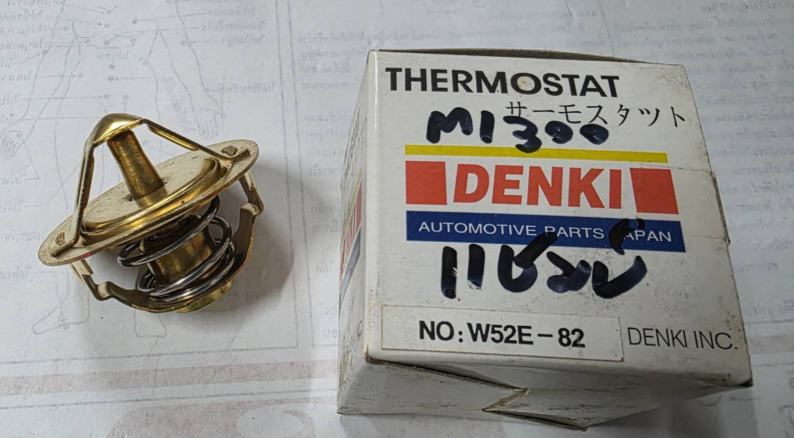 DENKI วาวน้ำ วาล์วน้ำรถยนต์ Mazda 1300CC. , มิตซู แชมป์ , E-CAR 1.5 , 82 องศา มียาง ( W52E-82 ] วาว วาล์วน้ำ อันละ