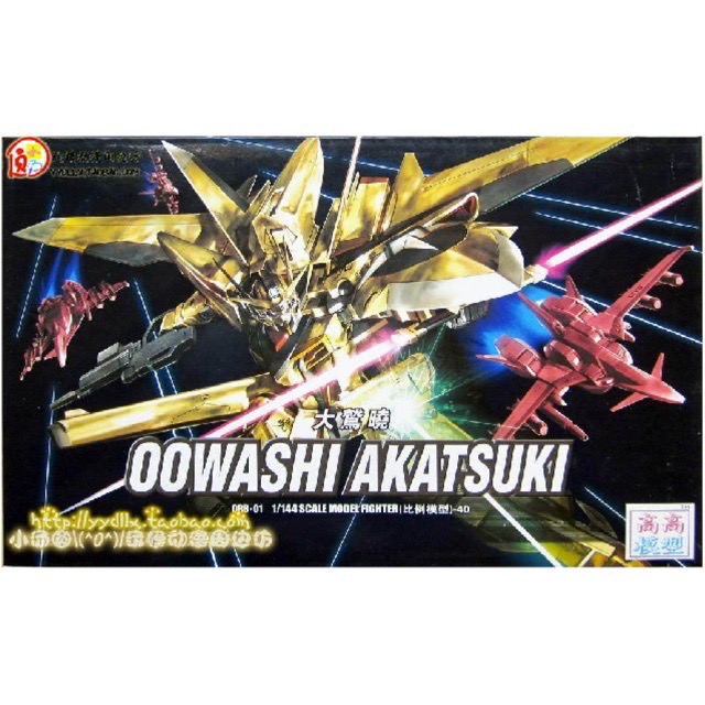 HG SEED (40) 1/144 OOWASHI AKATSUKI + Base [TT] **ทักเเชทก่อนกดคำสั่งซื้อนะครับ***