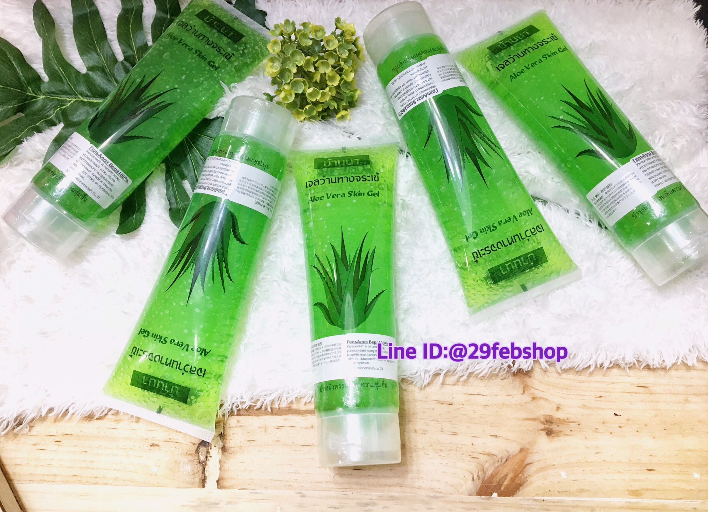BANNA Aloe Vera Skin Gel 100g.