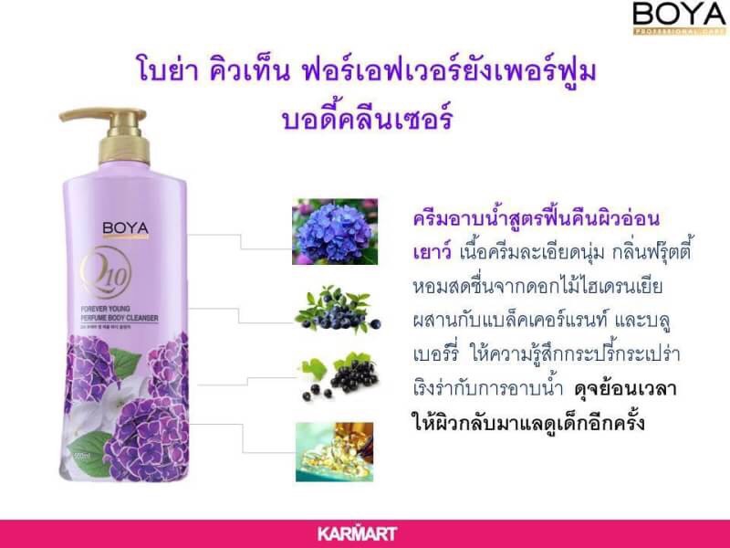 BOYA Q10 Forever Young Perfume Body Cleanser 500ml