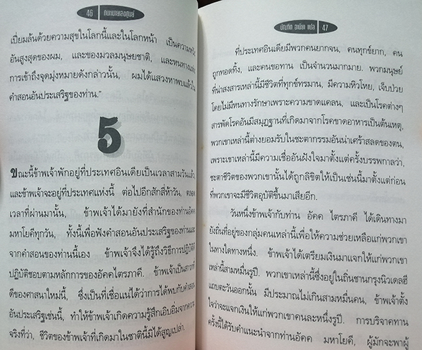 คนหมายเลขศูนย์ (The Zero Man)