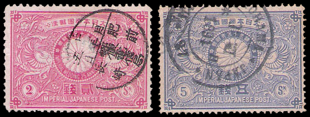 1894 Japan Cranes and Imperial Crest CV $15