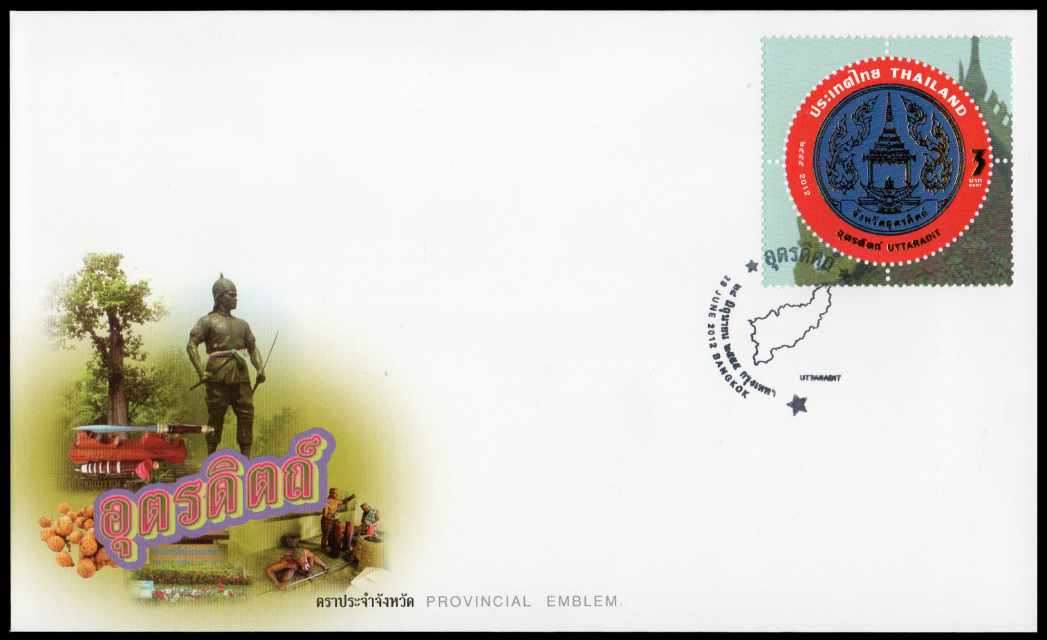 ซองวันแรกจำหน่ายตราประจำจังหวัด (ชุด 7) 2555