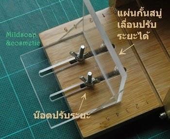 ที่ตัดสบู่ 3 in 1 รุ่นแชมป์ ความกว้างพิเศษ ขนาดกว้าง 9.8 ซม.